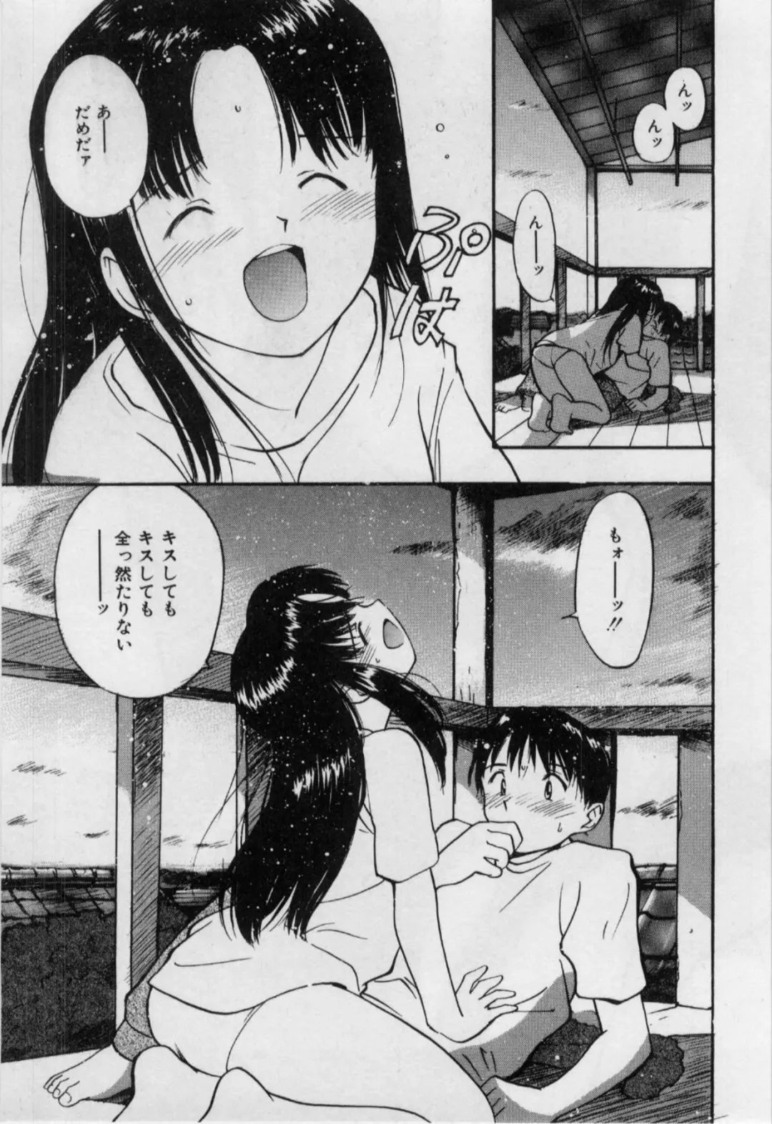 [Tanaka Yutaka] Itaike na Darling - Helpless Darling Fhentai - Page 72