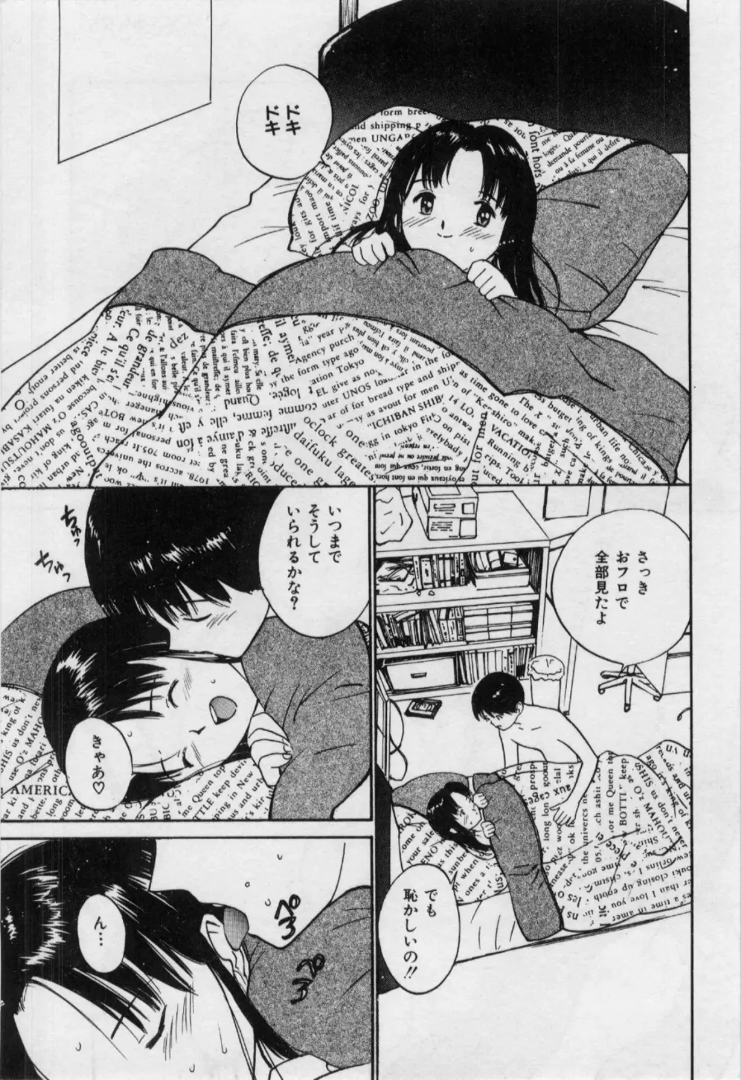 [Tanaka Yutaka] Itaike na Darling - Helpless Darling Fhentai - Page 74