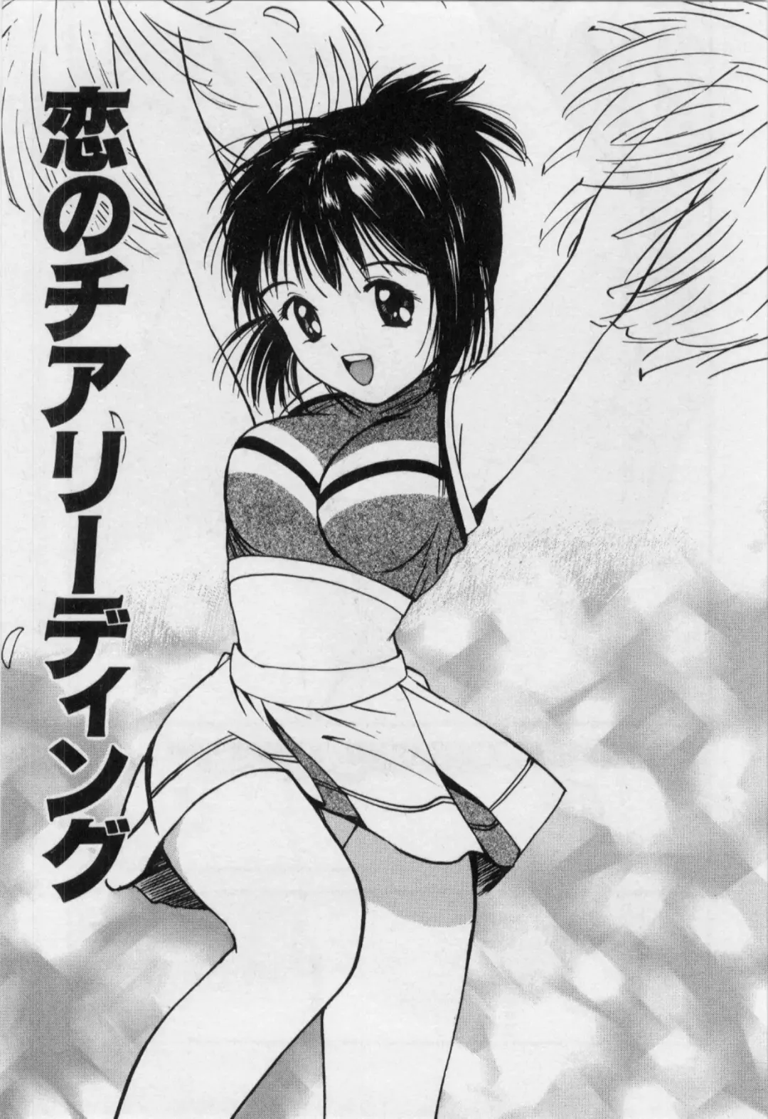 [Tanaka Yutaka] Itaike na Darling - Helpless Darling Fhentai - Page 84