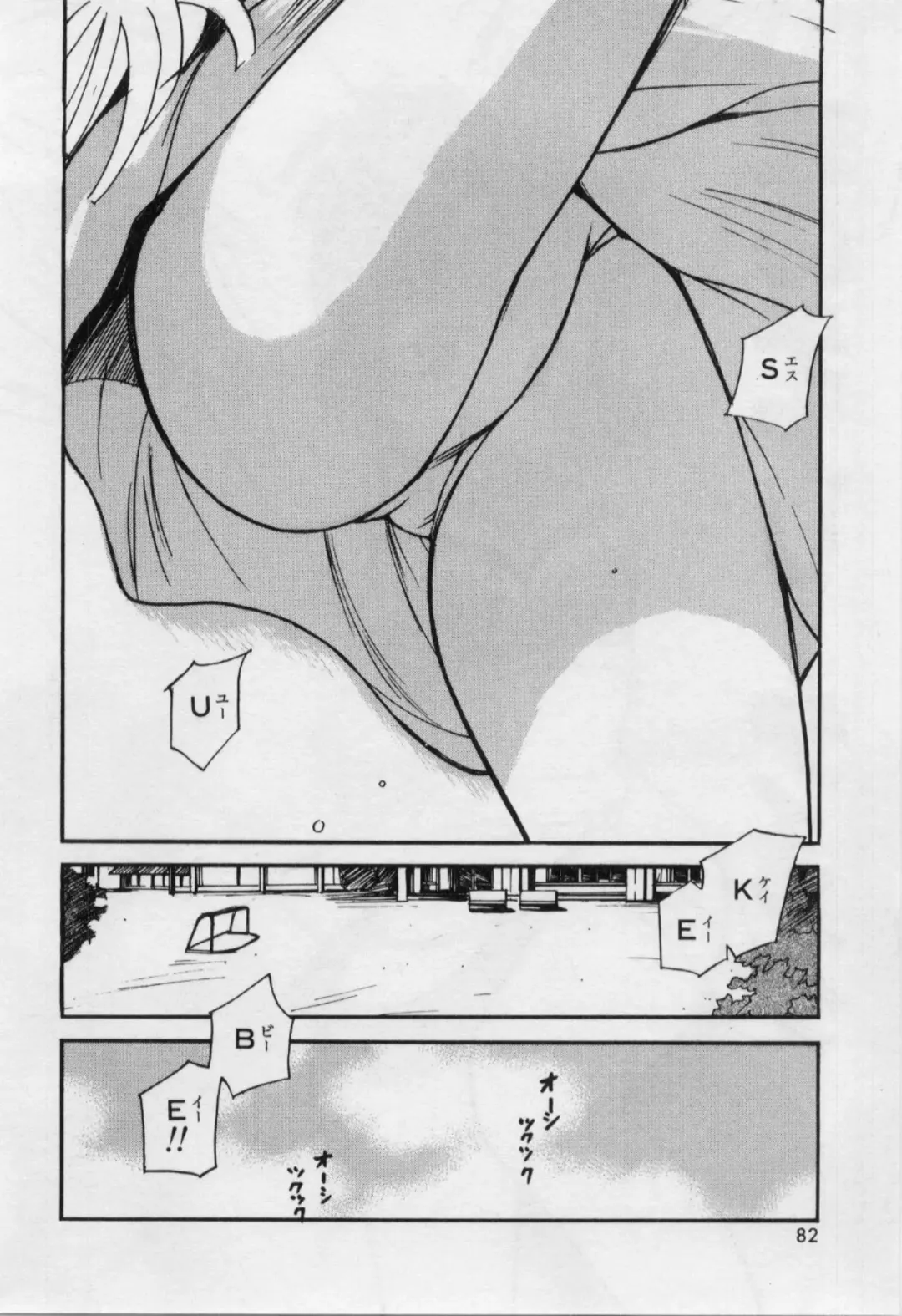 [Tanaka Yutaka] Itaike na Darling - Helpless Darling Fhentai - Page 85