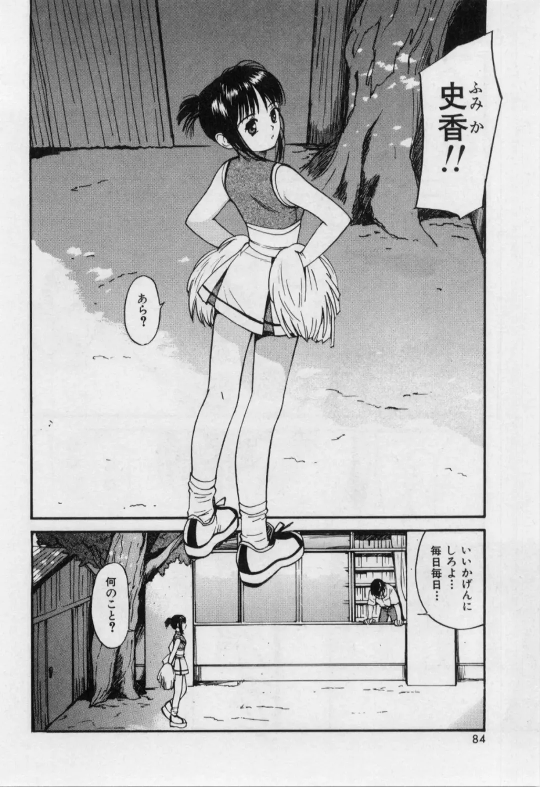 [Tanaka Yutaka] Itaike na Darling - Helpless Darling Fhentai - Page 87