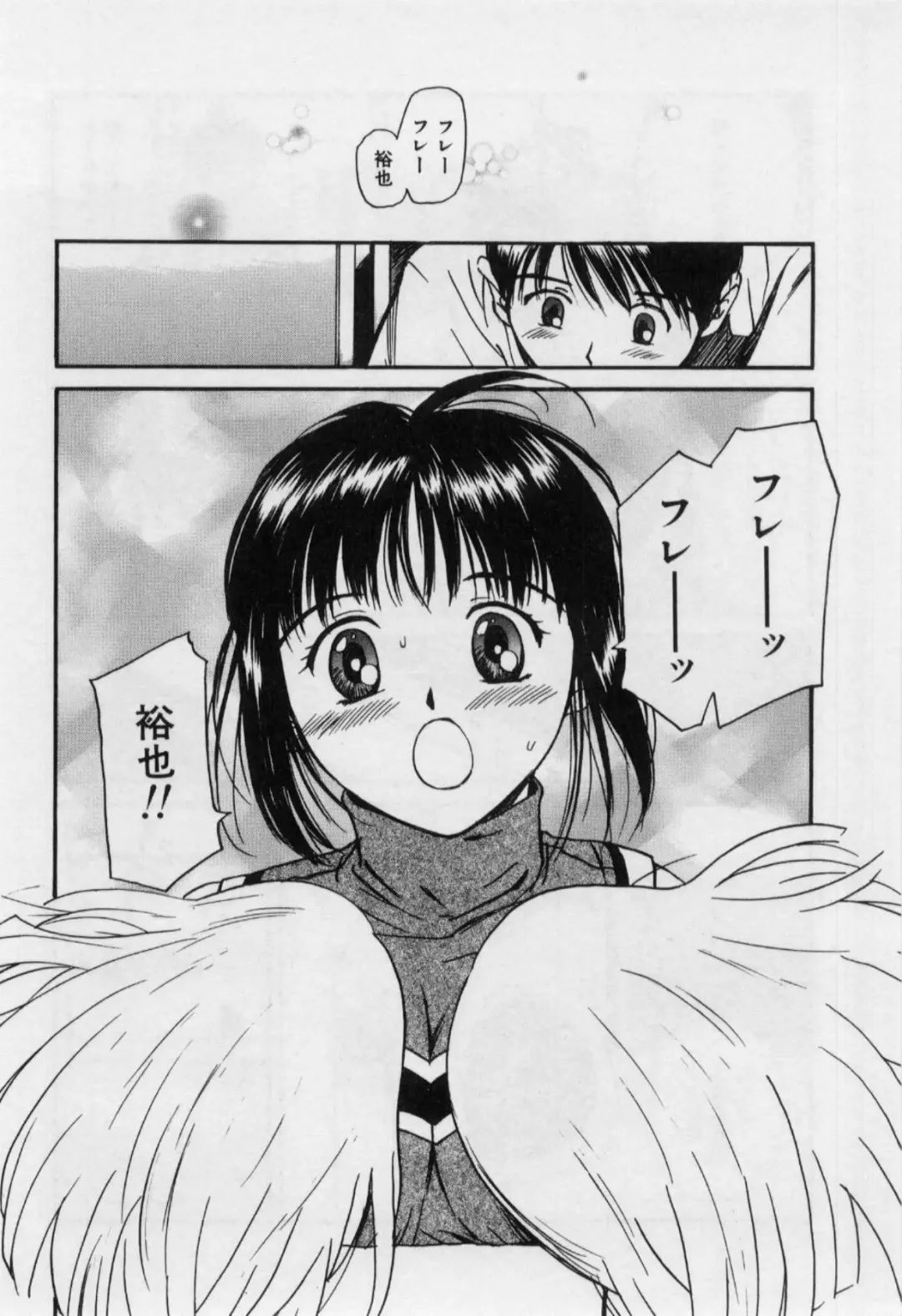 [Tanaka Yutaka] Itaike na Darling - Helpless Darling Fhentai - Page 91