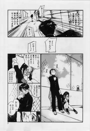 [Tanaka Yutaka] Itaike na Darling - Helpless Darling Fhentai - Page 10