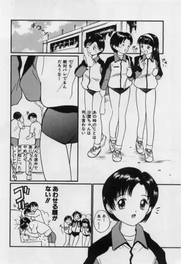 [Tanaka Yutaka] Itaike na Darling - Helpless Darling Fhentai - Page 109