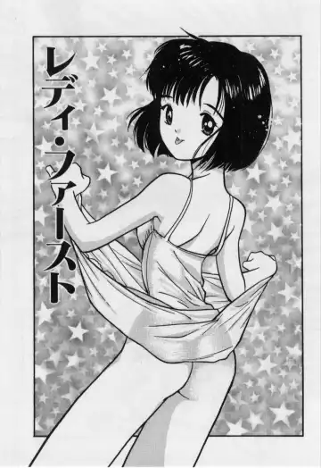 [Tanaka Yutaka] Itaike na Darling - Helpless Darling Fhentai - Page 140