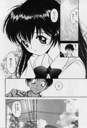 [Tanaka Yutaka] Itaike na Darling - Helpless Darling Fhentai - Page 161