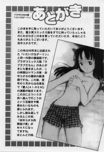 [Tanaka Yutaka] Itaike na Darling - Helpless Darling Fhentai - Page 177