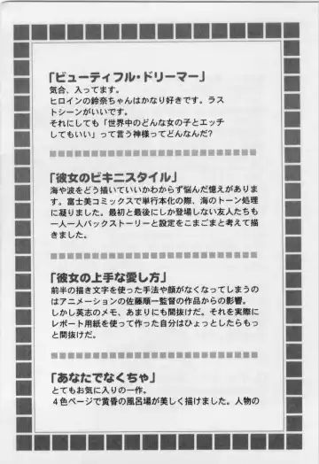 [Tanaka Yutaka] Itaike na Darling - Helpless Darling Fhentai - Page 178