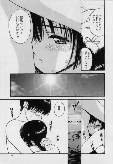 [Tanaka Yutaka] Itaike na Darling - Helpless Darling Fhentai - Page 34