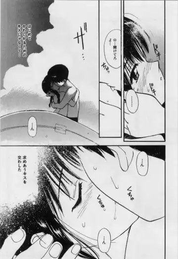 [Tanaka Yutaka] Itaike na Darling - Helpless Darling Fhentai - Page 36