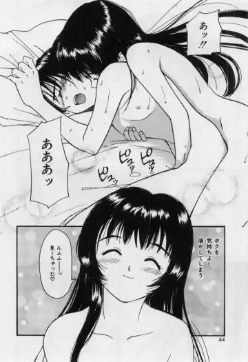 [Tanaka Yutaka] Itaike na Darling - Helpless Darling Fhentai - Page 47