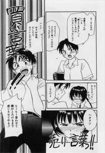 [Tanaka Yutaka] Itaike na Darling - Helpless Darling Fhentai - Page 50