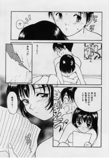 [Tanaka Yutaka] Itaike na Darling - Helpless Darling Fhentai - Page 56