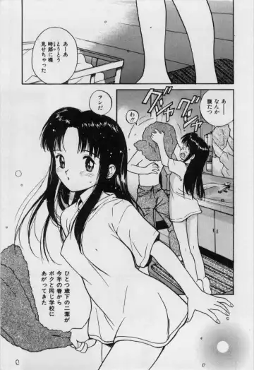 [Tanaka Yutaka] Itaike na Darling - Helpless Darling Fhentai - Page 68