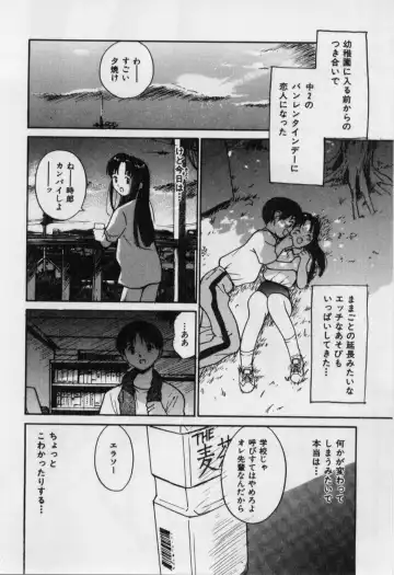 [Tanaka Yutaka] Itaike na Darling - Helpless Darling Fhentai - Page 69