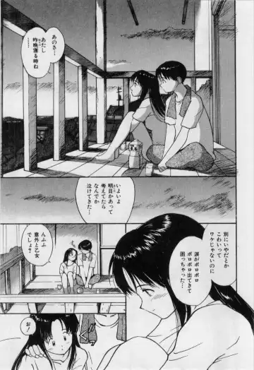 [Tanaka Yutaka] Itaike na Darling - Helpless Darling Fhentai - Page 70