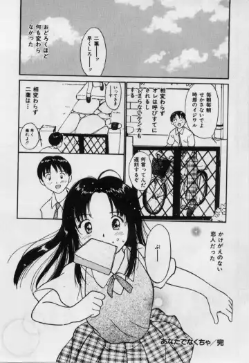 [Tanaka Yutaka] Itaike na Darling - Helpless Darling Fhentai - Page 83