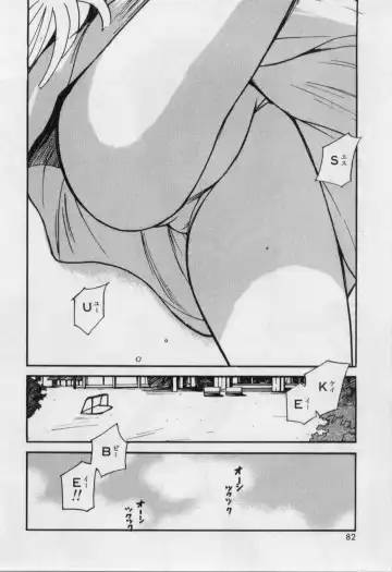 [Tanaka Yutaka] Itaike na Darling - Helpless Darling Fhentai - Page 85