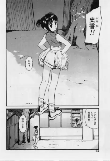 [Tanaka Yutaka] Itaike na Darling - Helpless Darling Fhentai - Page 87