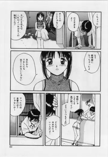 [Tanaka Yutaka] Itaike na Darling - Helpless Darling Fhentai - Page 88