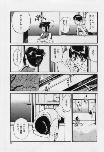 [Tanaka Yutaka] Itaike na Darling - Helpless Darling Fhentai - Page 90