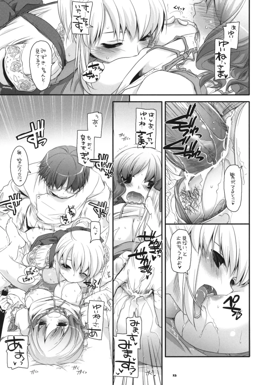 [Nakajima Yuka] Seifuku Rakuen 29 Fhentai - Page 22