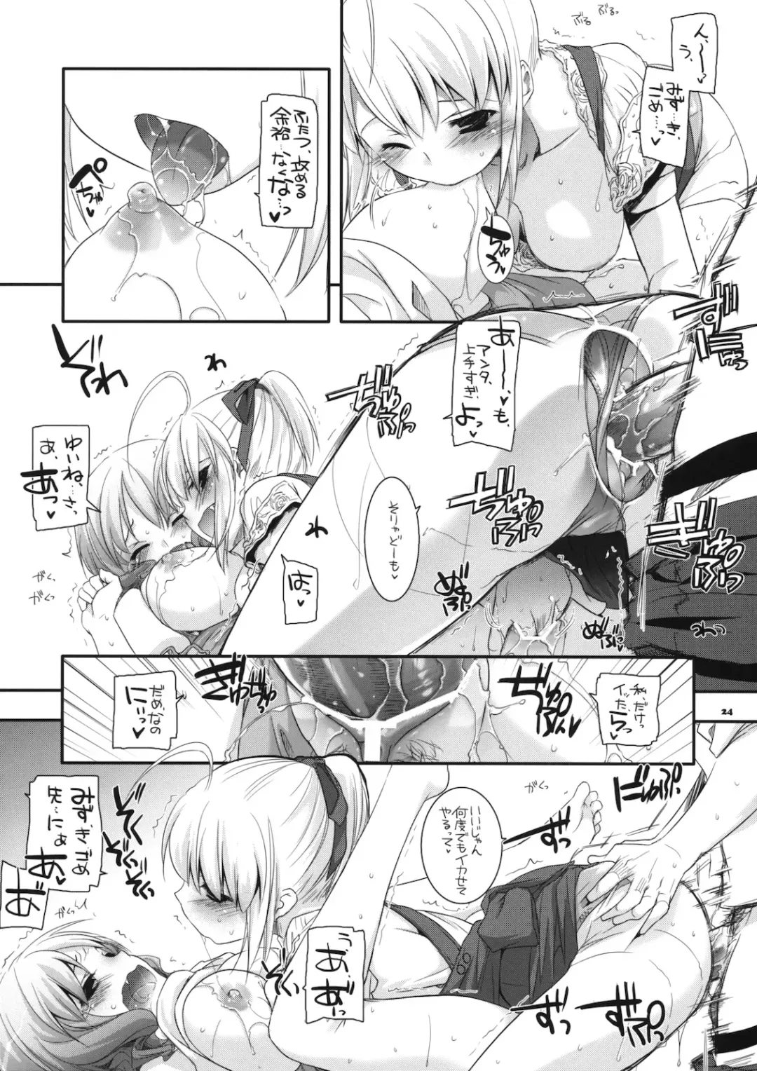 [Nakajima Yuka] Seifuku Rakuen 29 Fhentai - Page 23