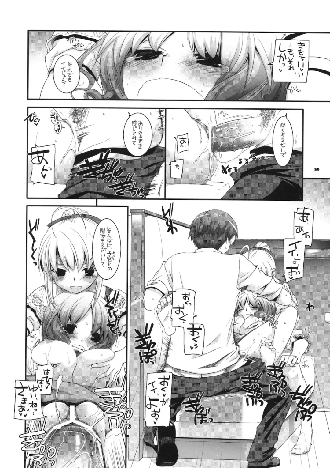 [Nakajima Yuka] Seifuku Rakuen 29 Fhentai - Page 29