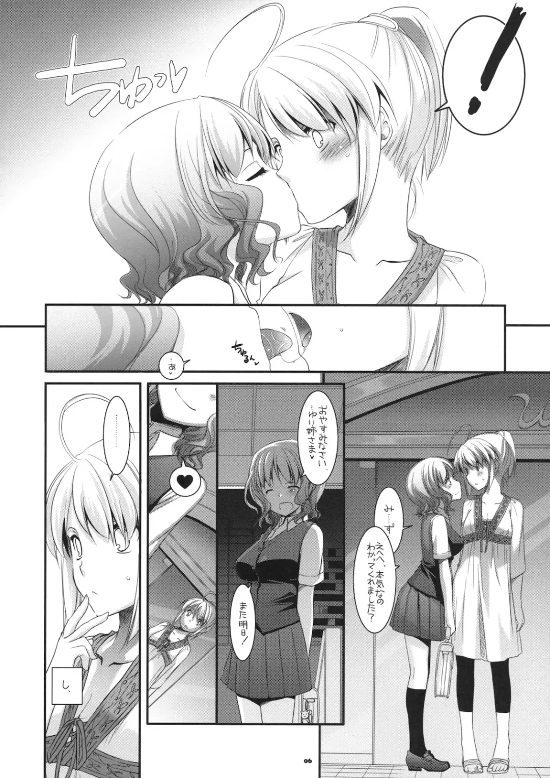 [Nakajima Yuka] Seifuku Rakuen 29 Fhentai - Page 5