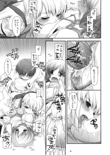 [Nakajima Yuka] Seifuku Rakuen 29 Fhentai - Page 22