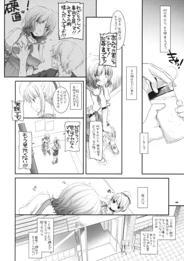 [Nakajima Yuka] Seifuku Rakuen 29 Fhentai - Page 7