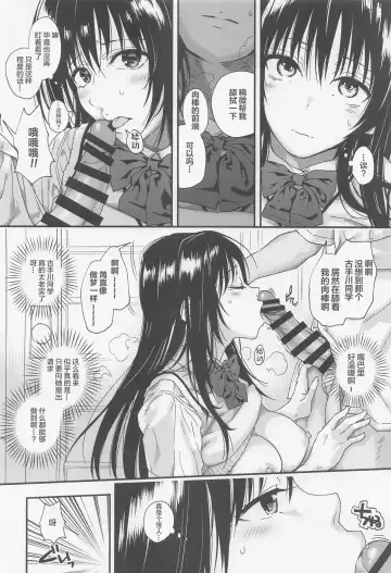 To LOVE-Ru na Oppai -Oshi ni Yowai JK Kanojo-san- Fhentai - Page 13