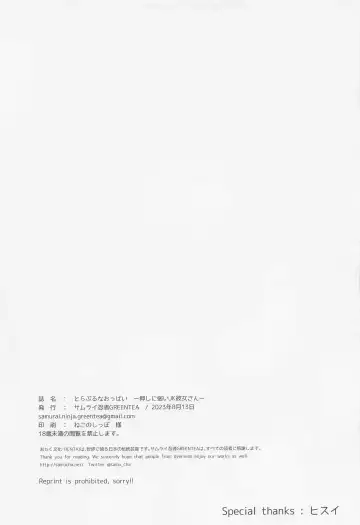 To LOVE-Ru na Oppai -Oshi ni Yowai JK Kanojo-san- Fhentai - Page 23