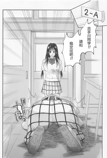 To LOVE-Ru na Oppai -Oshi ni Yowai JK Kanojo-san- Fhentai - Page 3