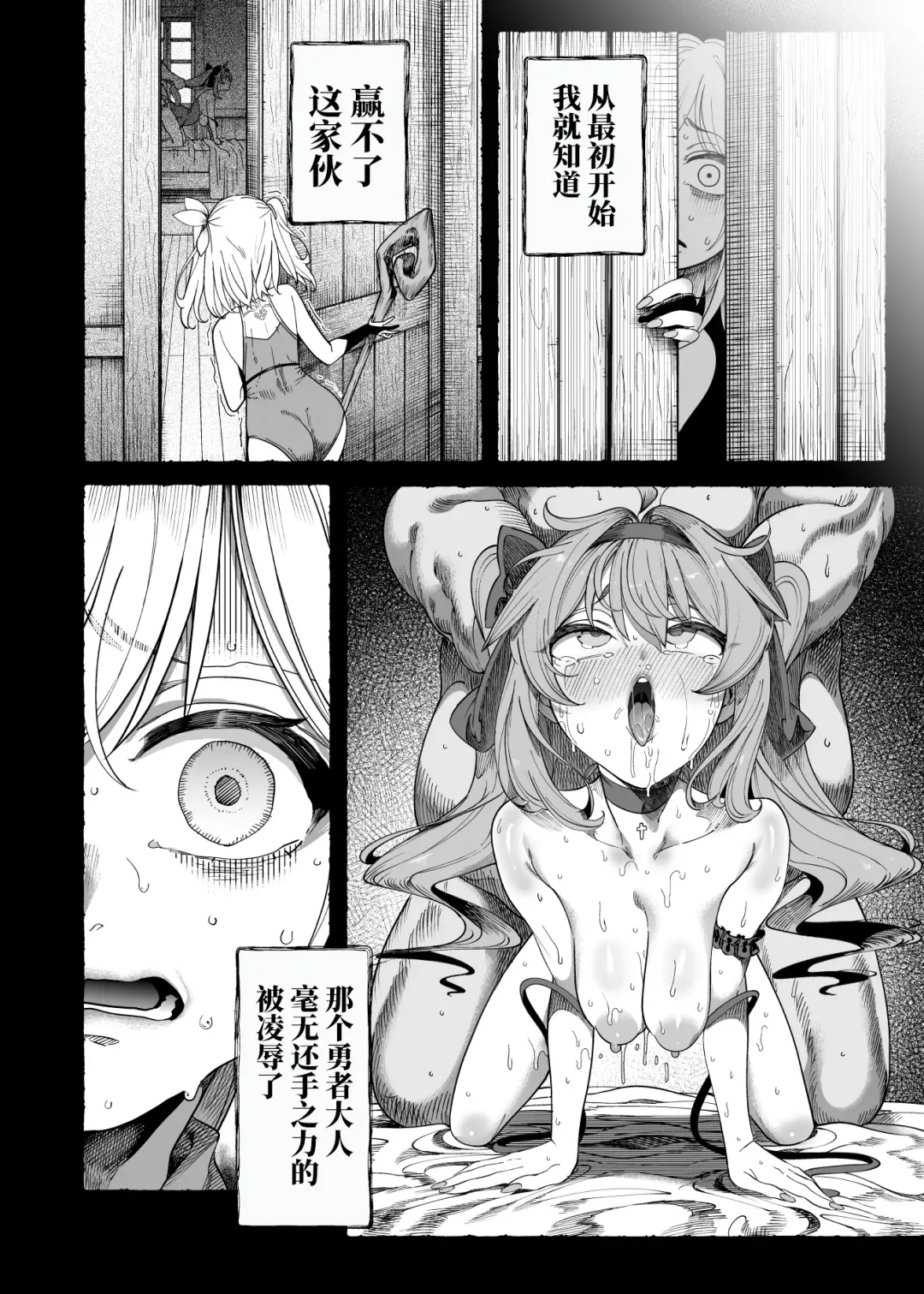[Kamaboko] 勇者凌辱編 Fhentai - Page 77