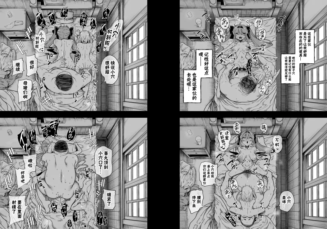 [Kamaboko] 勇者凌辱編 Fhentai - Page 86