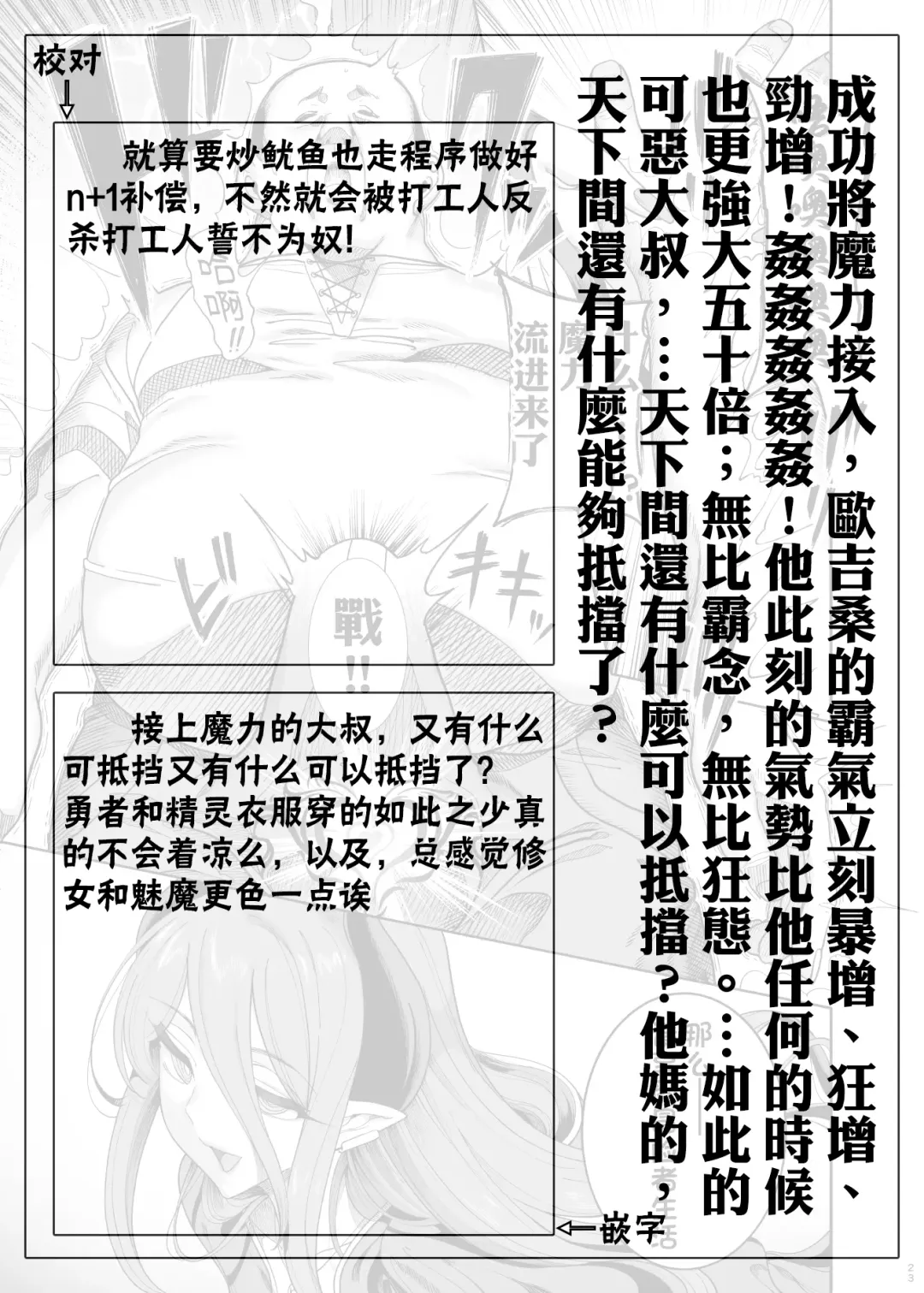 [Kamaboko] 勇者凌辱編 Fhentai - Page 97