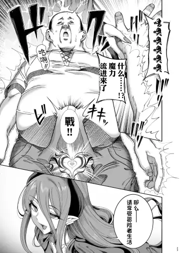 [Kamaboko] 勇者凌辱編 Fhentai - Page 22