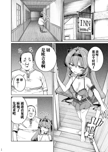 [Kamaboko] 勇者凌辱編 Fhentai - Page 23