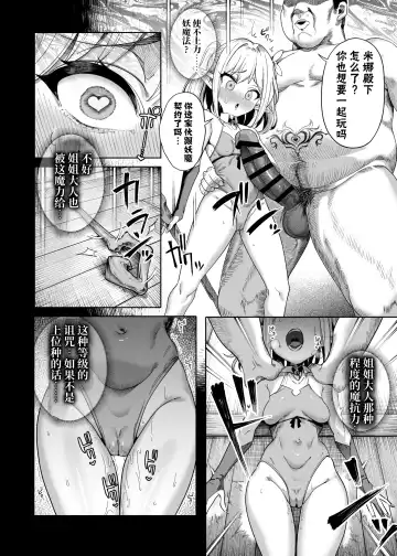 [Kamaboko] 勇者凌辱編 Fhentai - Page 67