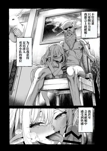 [Kamaboko] 勇者凌辱編 Fhentai - Page 79