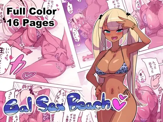 Gal Sex Beach Fhentai - Page 1