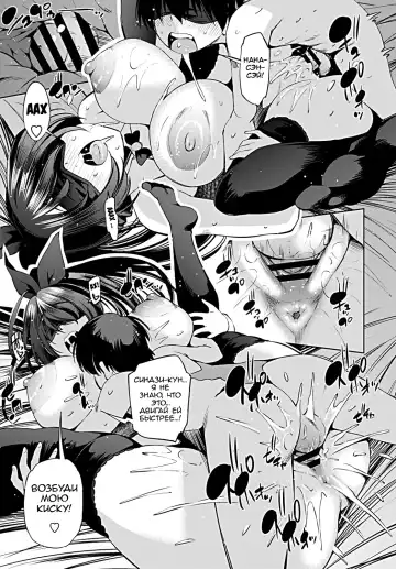 [Maihara Matsuge] Katei Kyoushi wa Technician | Частный репетитор-фокусник! Fhentai - Page 15