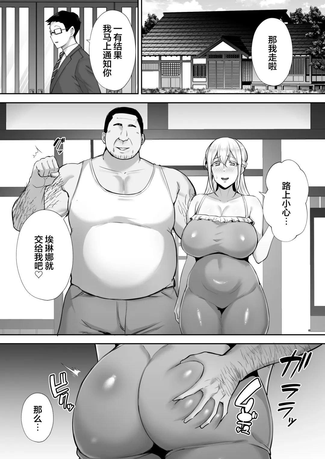 [Gagarin Kichi] 寝取られた爆乳ブロンド妻エレナ ―大和撫子に憧れてたらオナホ撫子になってましたw― Fhentai - Page 44