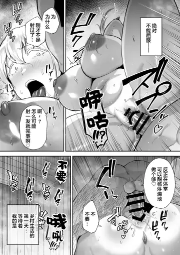 [Gagarin Kichi] 寝取られた爆乳ブロンド妻エレナ ―大和撫子に憧れてたらオナホ撫子になってましたw― Fhentai - Page 20