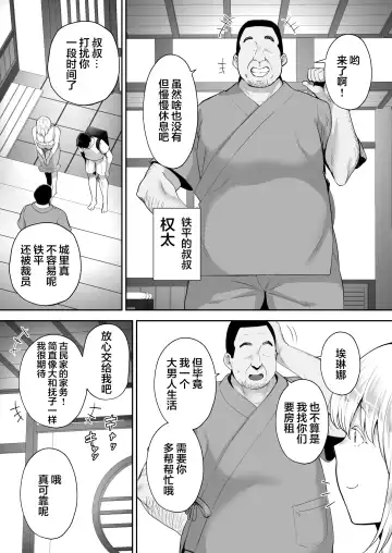 [Gagarin Kichi] 寝取られた爆乳ブロンド妻エレナ ―大和撫子に憧れてたらオナホ撫子になってましたw― Fhentai - Page 6
