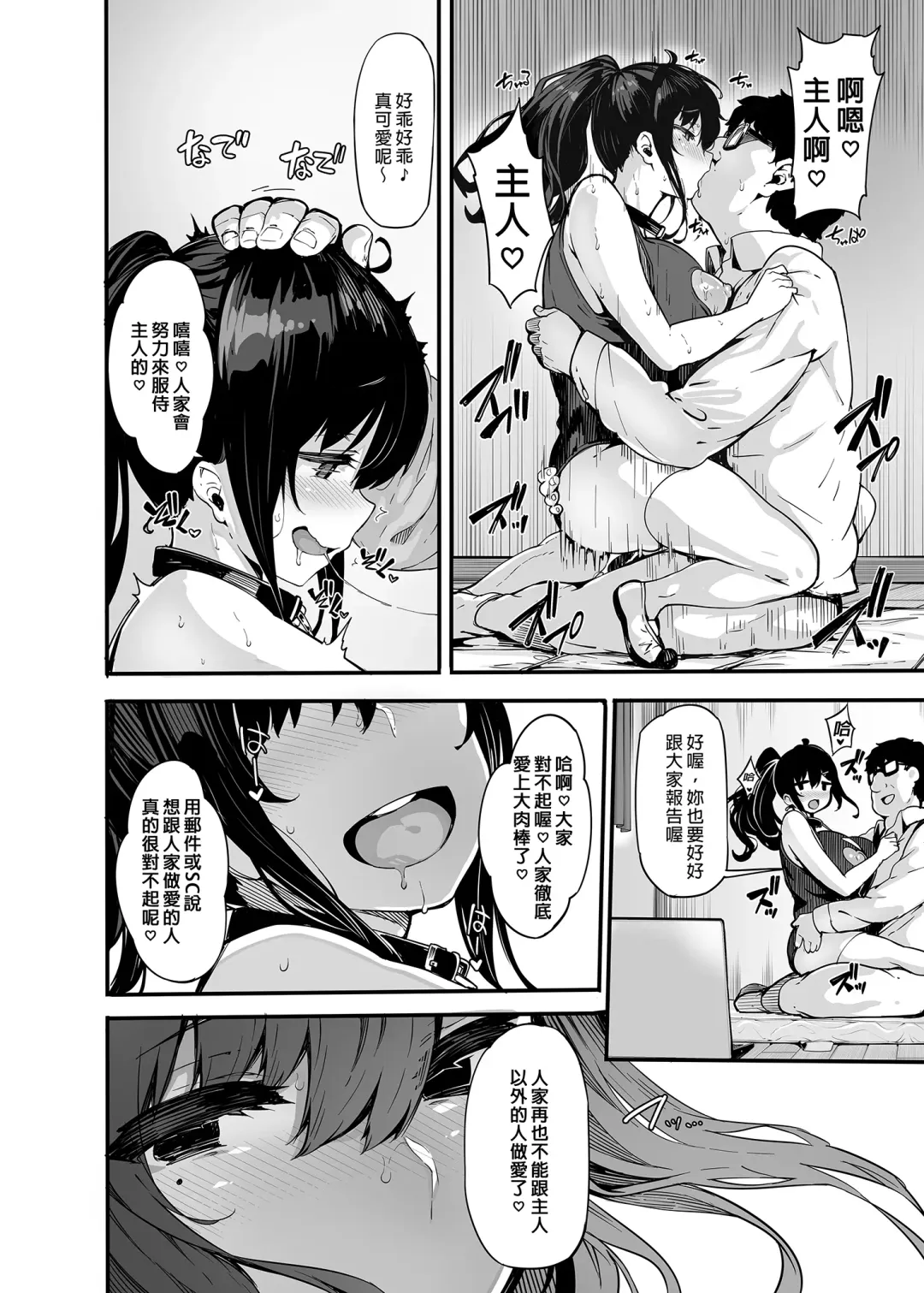 [Shiokonbu] Nonohara Yuzuka no Himitsu no Haishin1-3 Fhentai - Page 100