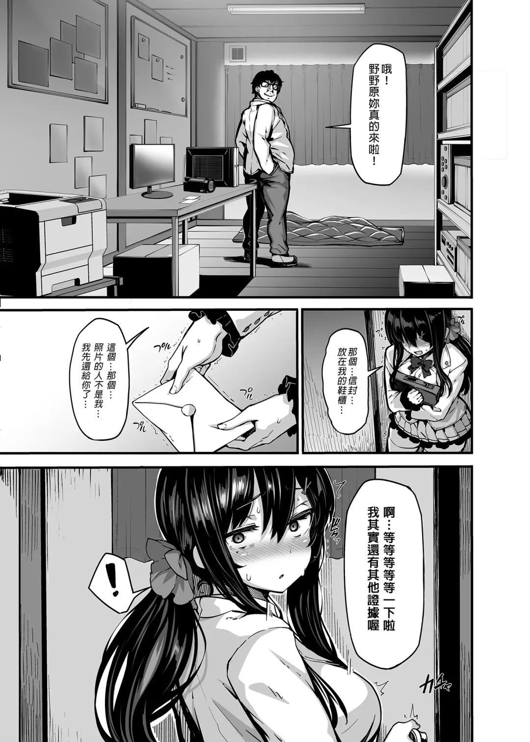 [Shiokonbu] Nonohara Yuzuka no Himitsu no Haishin1-3 Fhentai - Page 11