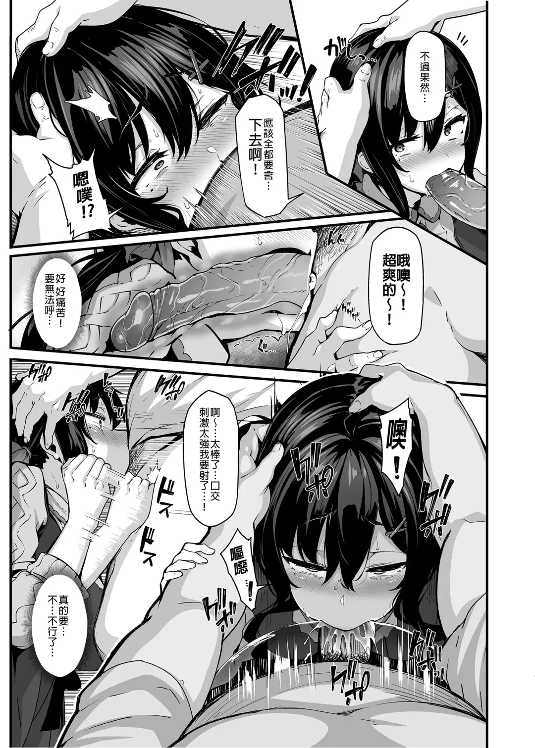 [Shiokonbu] Nonohara Yuzuka no Himitsu no Haishin1-3 Fhentai - Page 48