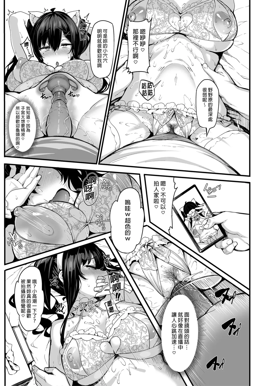[Shiokonbu] Nonohara Yuzuka no Himitsu no Haishin1-3 Fhentai - Page 56